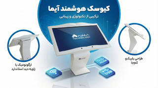 کیوسک هوشمند تعاملی 55 اینچ مانیتور صنعتی LG